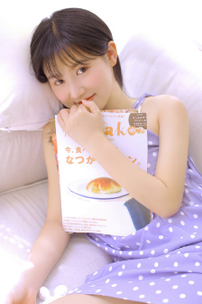 佐伯奈